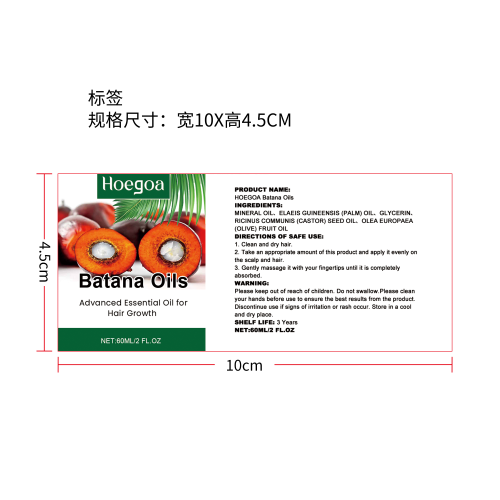 巴塔纳护发精油标签