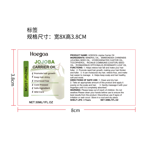 荷荷巴油密发精油标签
