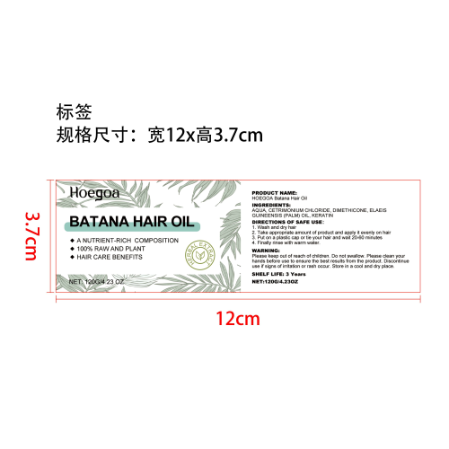 巴塔纳密发护发油标签