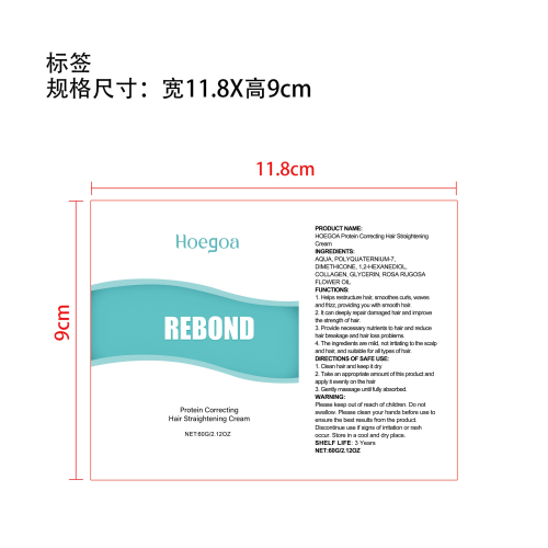 头发蛋白矫正霜标签（软管）