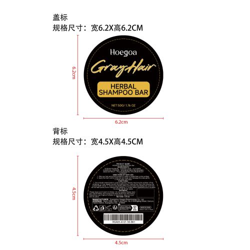天然洗发皂标签