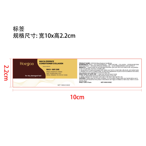胶原蛋白护发素标签