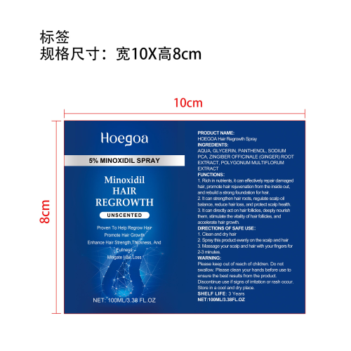 生发精华喷雾标签
