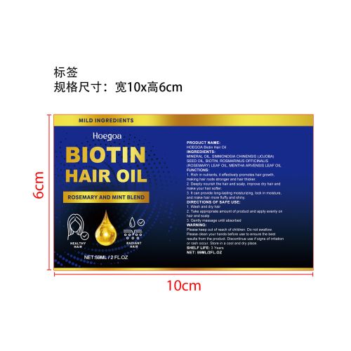 迷迭香护发生长精油标签