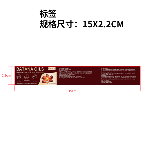 巴塔纳丰盈密发护发膜标签