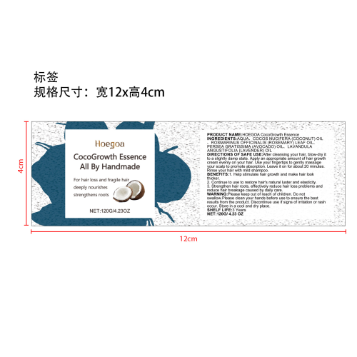 椰子油生发霜标签