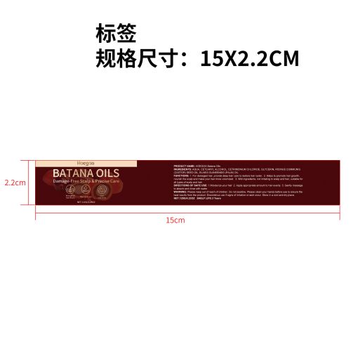 巴塔纳密发护发膜标签