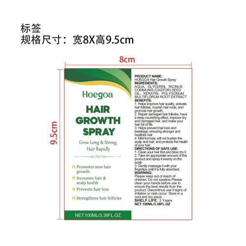头发生长喷雾标签