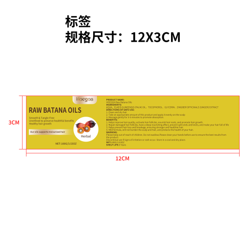 巴塔纳发膜标签