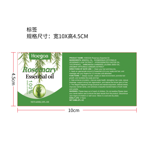 迷迭香护发精油标签