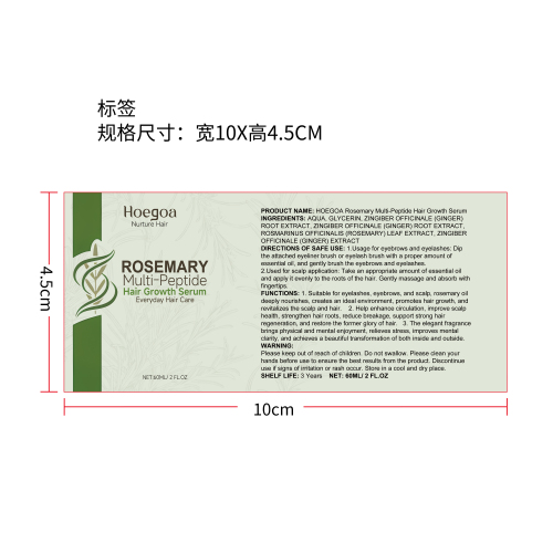 迷迭香多肽生发精华液标签