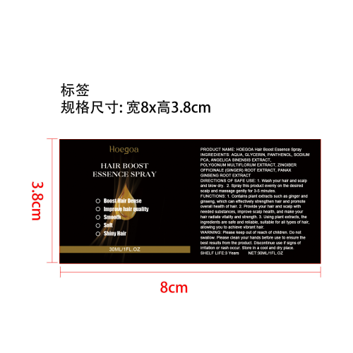 头发生长喷雾标签