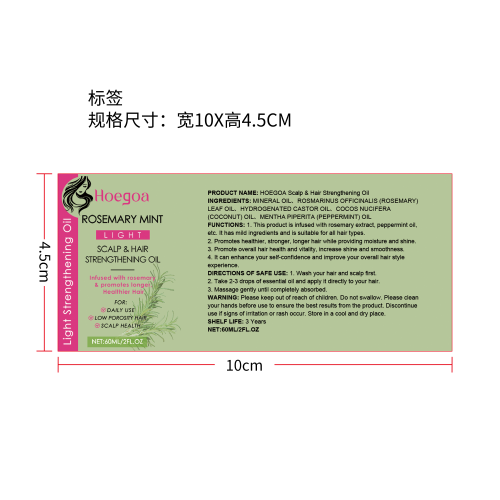 迷迭香护发精油标签