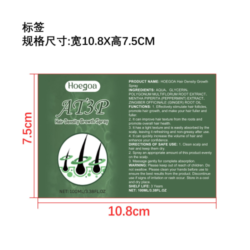 密发喷雾标签