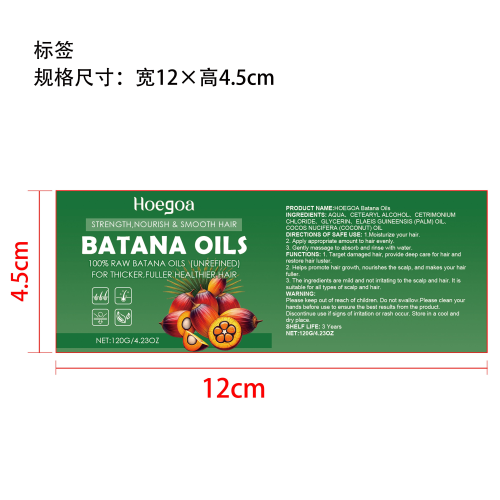 巴塔纳油发膜标签