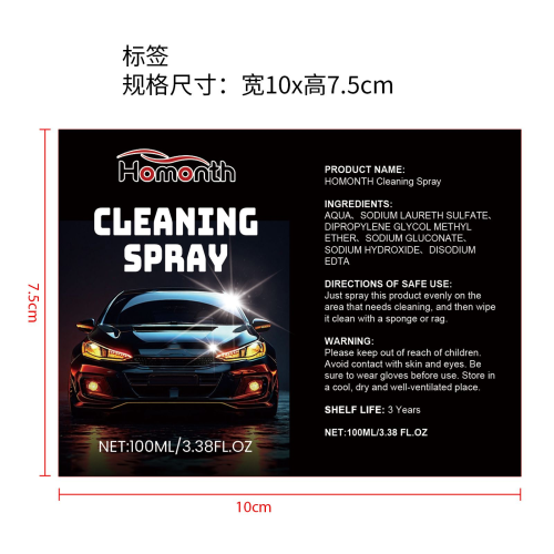 多功能清洁剂标签