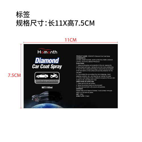 透明镀膜剂标签