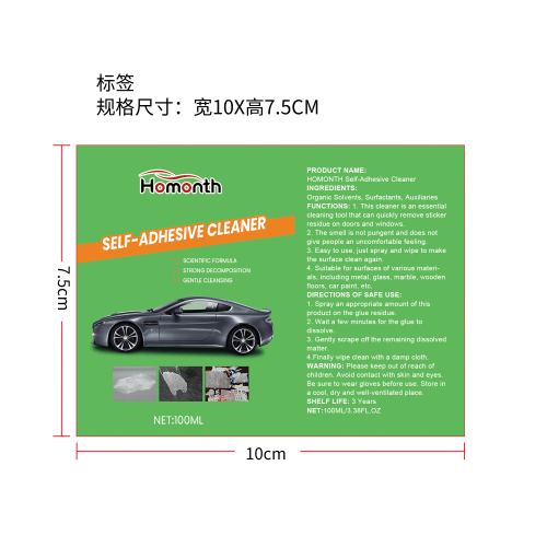 多功能门窗自粘去残留清洗剂标签