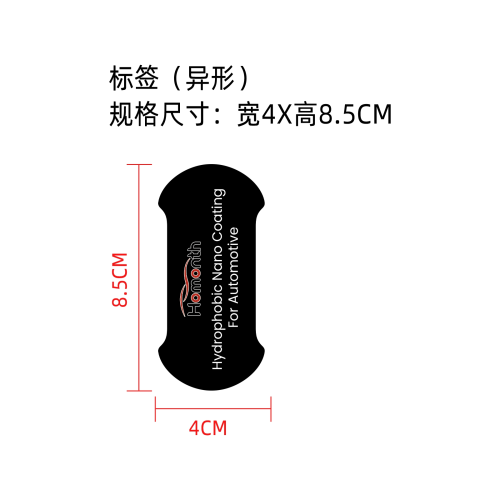 海绵擦标签（异形）