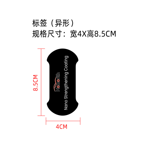 海绵擦标签（异形）