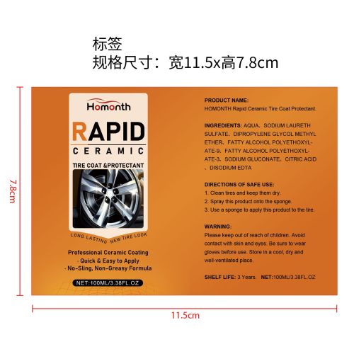 快速陶瓷轮胎涂层喷雾标签