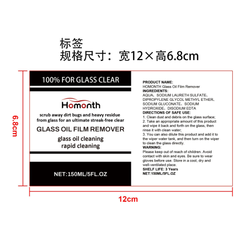 玻璃油膜去除剂标签