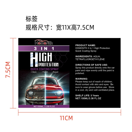 高防护 3 合 1涂层喷雾标签