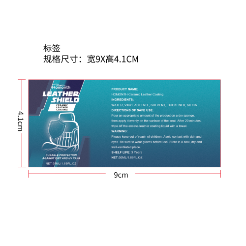汽车皮革涂层液标签