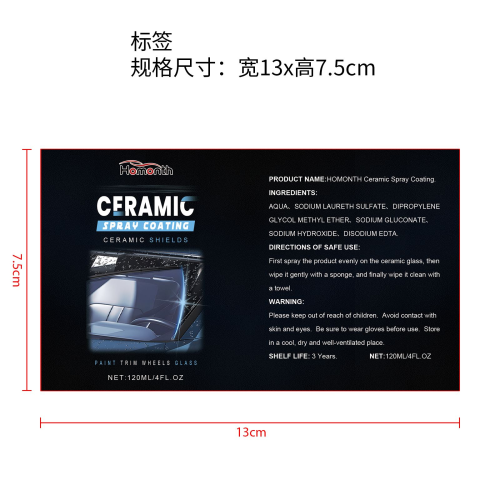汽车陶瓷玻璃清洁套装标签
