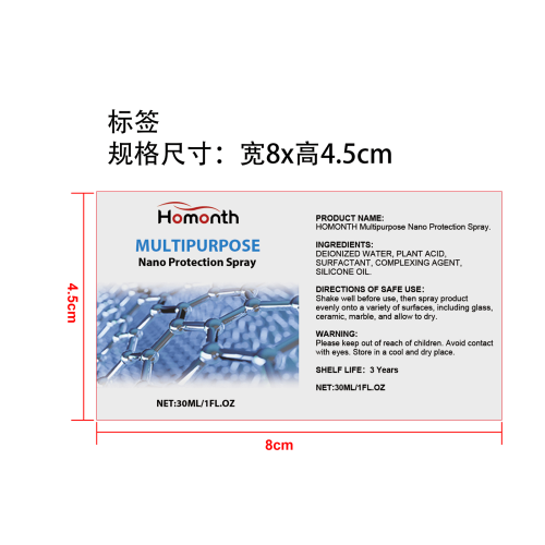 多用途纳米保护喷雾标签