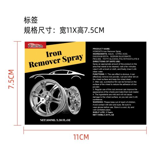 车轮铁粉除锈剂标签
