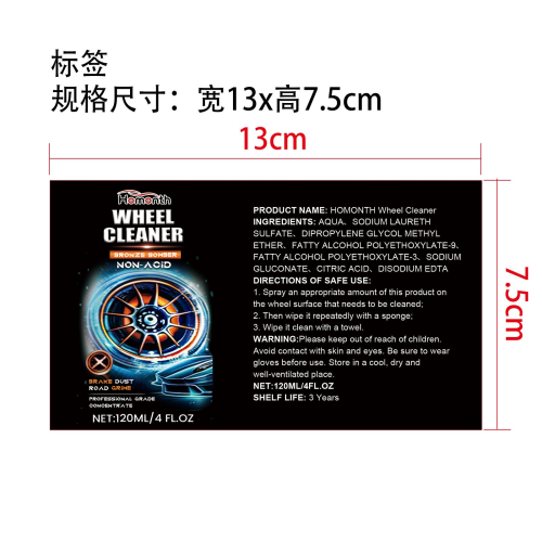强力车轮清洁剂标签