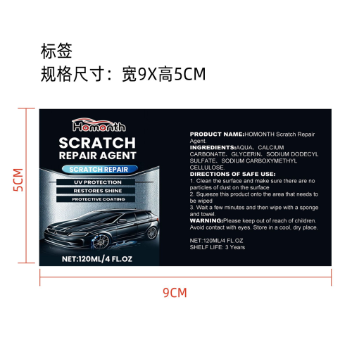 汽车除痕剂标签