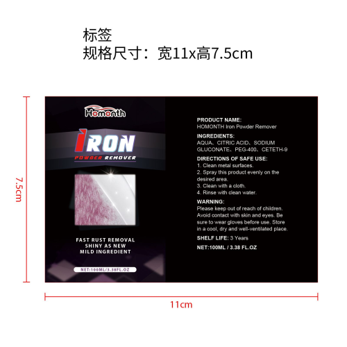 轮毂除漆除铁喷雾标签