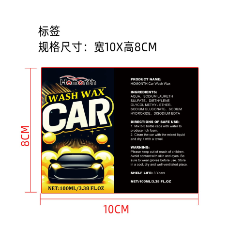 高浓度泡沫汽车清洁剂标签