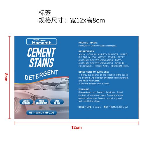 汽车水泥去除喷雾套装标签