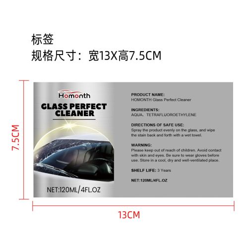 高级玻璃清洁剂标签