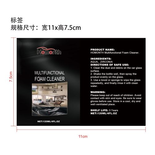 多功能玻璃油膜泡沫去除剂标签