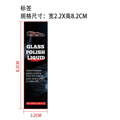 汽车车身陶瓷涂层蜡标签
