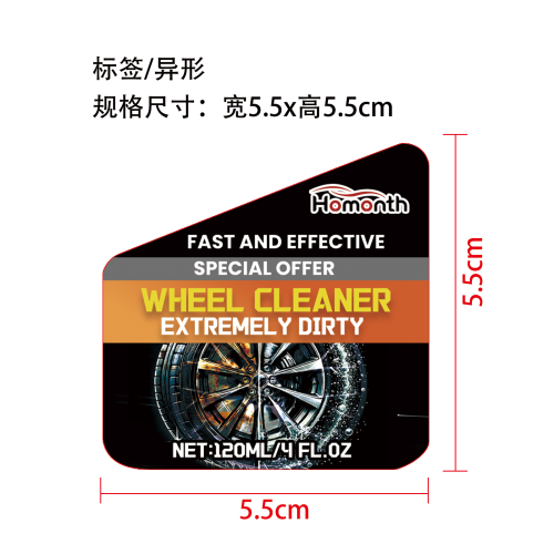 汽车轮圈清洁剂标签（异形）