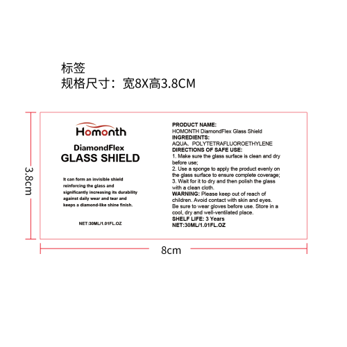 纳米强化玻璃修复胶标签