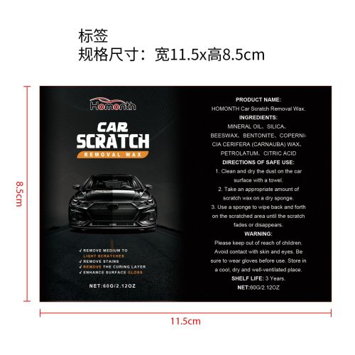 车辆保护抛光蜡套件标签（软管）
