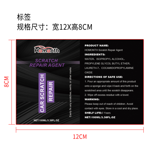 汽车多色表面划痕修复修复套件标签