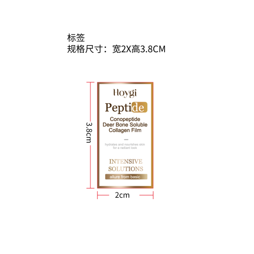 抗衰老精华液标签