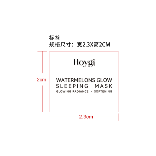 西瓜精华面霜标签