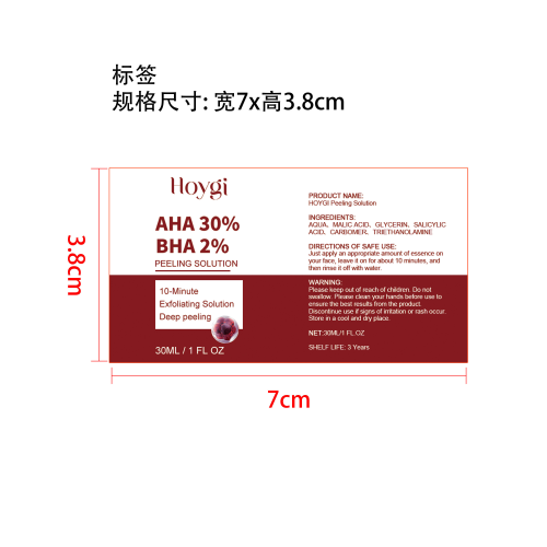 软化角质面部精华液标签