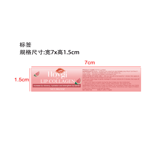 淡化唇纹西瓜味唇膜标签