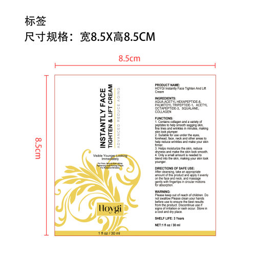 面部紧致霜标签(贴软管)