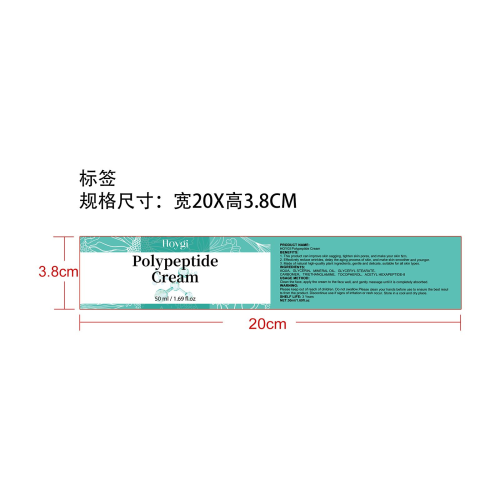 滋润护肤霜（绿色款）标签