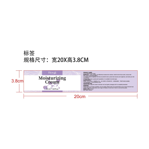 滋润护肤霜（紫色款）标签
